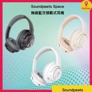 SOUNDPEATS - [3色可選] Space 無線 頭戴式 藍牙5.3 耳機 黑色│ANC主動降躁、低延遲遊戲模式、Hi-Res 音源、3.5mm aux