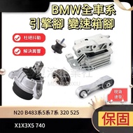 BMW Engine Foot Gearbox Suspension F01 F06 F07 F10 F12 N52N N54