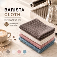 Coffee Equipment Cleaning Cloth For Barista | Towel