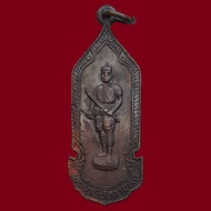 Coin Of Phraya Pichai Broken Sword 200th Anniversary Of Rattanakosin Foundation Uttaradit Province W