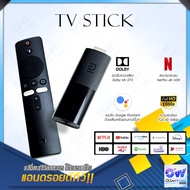 [ใหม่ล่าสุด]Xiaomi Mi BOX S 2 4K กล่องแอนดรอยด์ทีวี รุ่น 4 รุ่นใหม่ล่าสุด / Xiaomi Mi TV Stick MDZ-24-AA (Global version) 1080p HDR Netflix Android TV แอนดรอยด์ทีวีสติ๊ก รองรับการสั่งงานด้วยเสียง แอนดรอยด์ แอนดรอยด์ทีวี ทีวีแอนดรอยด์ ทีวีสติ๊ก โทรทัศน์ แอ