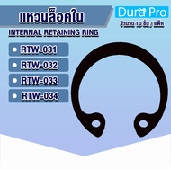 แหวนล็อคใน แหวนล็อค เบอร์ RTW31 RTW32 RTW33 RTW34 จำนวน 10 ชิ้น/แพ็ค (Internal Retaining Ring)  เบอร์ 31 32 33 34 โดย Dura Pro