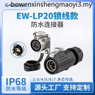 Waterproof Aviation Plug