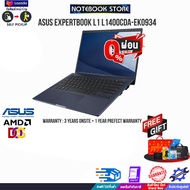 [ผ่อน0%10ด.][แลกซื้อKB216/MS116]ASUS EXPERTBOOK L1 L1400CDA-EK0934 /AMD Ryzen™ 3 3250U/ประกัน3yOnsite+อุบัติเหตุ1y/BY NOTEBOOK STORE