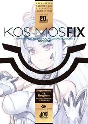 《雅櫻代購 同人誌》[チョコレート・ショップ(Redjuice/他)] KOS-MOS FIX　1522423