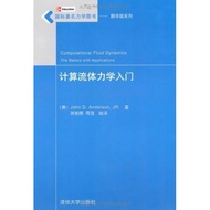 [Official Genuine] Introduction to Calculating Fluid Mechanics Yao Chaohui Tsinghua University Publi