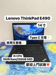 (聯想14寸文書機😍)Lenovo ThinkPad E15 i5-8265U /8,16,32GB Ram/128,256,512GB,1TB SSD/14寸/ Laptop / Notebook 