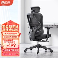 西昊M16C 人体工学椅 电脑椅 办公椅 电竞椅 老板椅 椅子 久坐 舒服