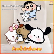 Polvina Toilet Bowl Decoration And Deodorizer Cartoon Pattern 1 Piece
