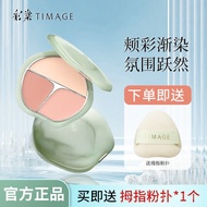 TIMAGE Caitang Three-Color Blush Palette Rouge Palette Highlight Contour Three-in-One Expanding Colo