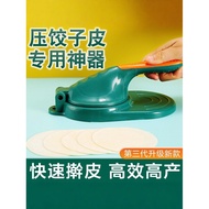 Dumpling Skin Handy Tool Household Press Dumpling Skin Tool Rolling Skin Dumpling Skin Mold Round St