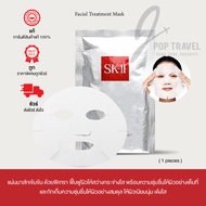 (พร้อมส่ง) หมดอายุ 11 ปี 2025  SK-II Facial Treatment Mask 1pcs มาสก์แผ่นสูตรทรีทเมนต์เข้มข้น