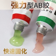Yongxin Deyi Handle Brother AB Glue High-Strength Structure AB Glue Acrylic AB Glue Green Red Glue 8