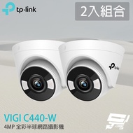 TP-LINK 2pcs Combination Changyun Monitor VIGI C440-W 4MP Full Color Wi-Fi Hemispherical Wireless Mo