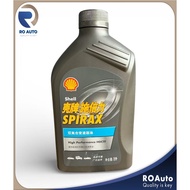100% ORIGINAL SHELL PROTON S70 1.5CC TURBO AUTO TRANSMISSION FLUID S70 ATF