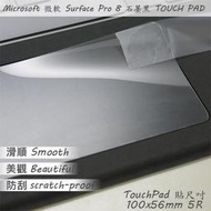 【Ezstick】Microsoft Surface Pro 8 Pro 9 TOUCH PAD 觸控板 保護貼