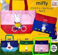 Miffy 袋仔扭蛋