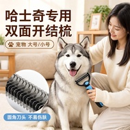 Husky Special Grooming Comb Large-Scale Dog Dog Knotted Comb Knotted Comb Alaska Fading Thinning Han