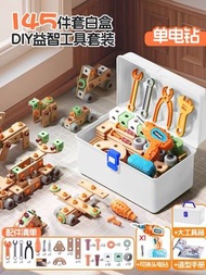 其他品牌 - 【德國兒童益智玩具】維修工具箱可拆卸電鑽螺絲刀玩具益智類拆裝套裝兒童玩具六一禮物生日禮物