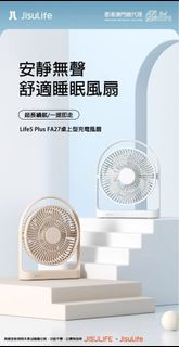 Jisulife幾素 FA27 Table Fan Life5 Plus風扇