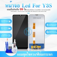 LCD Display หน้าจอ LCD vivo Y3S หน้าจอ จอ + ทัช วีโว่ Y3S V1901A V1901T LCD Screen Display Touch Panel For vivo Y3S แถมไขควง