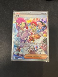 ptcg 紫竽sar