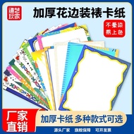 Card Paper Art Paper A4 Colorful Paper Creative Art Border Card Paper Lace Card Paper 8K Color Print