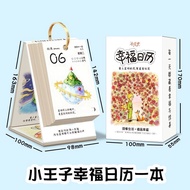 【Ship in 24H】正版2026快乐日历 幸福日历 2026马年日历/台历 小王子可填色解压日历 治愈涂色日历 手绘填色暖心插画 桌曆 日曆 2026 Coloring Desk Calenda
