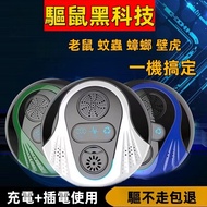 Taiwan Shipping Ultrasonic Mouse Repellent Automatic Frequency Conversion Rat Cockroach Handy Tool I