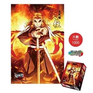 全新現貨✨包順豐 鬼滅之刃 鬼滅の刃 正版 砌圖 Puzzle 拼圖 遊戲 1000塊  鬼殺隊 炎柱