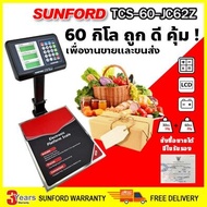 SUNFORD TCS-60-JC62Z เครื่องชั่งดิจิตอล คำนวณราคา 60 กิโลกรัม ละเอียด 10g/20g จอ LCD ตั้งโต๊ะ มีใบรับรอง ตาชั่ง กิโล ตาชั่งคิดเงิน Sunfordthai