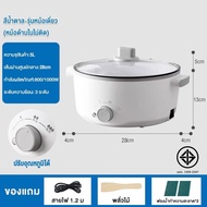 Ksrain หม้อสุกี้  หม้อไฟฟ้า อเนกประสงค์ ไม่ติดหม้อ หม้อไฟฟ้า เหมาะสำหรับ 3-8 คน ควบคุมอุณหภูมิได้ 2 