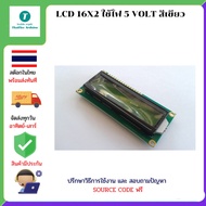 LCD 16X2 Power Supply 5 VOLT Green (Arduino Version)