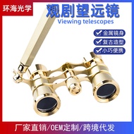 Drama Viewing Telescope Metal Binoculars HD Drama Stage Drama Retro Mini Drama Viewing Mirror 9.29