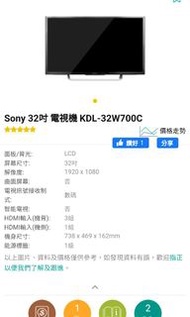 Sony 32寸電視機