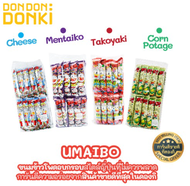 🚚✨ส่งฟรีไม่มีขั้นต่ำ Umaibo snacks อร่อยเต็มแท่ง 1 แพ็ค 30 ซอง x 3 แพ็ค  👍👍มีบริการเก็บเงินปลายทาง