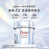 fino银钻发膜Hair Mask fino Silver Diamond Hair Mask Perm Dye Repair Strong Hair Smooth Send Girlfriend