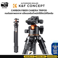 ]Tripod K&F A254C4+BH35L Carbon Fiber Travel Tripod 70"/177cm Max Height 15kg/33.07lbs (KF09.098V1)