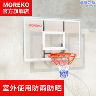 MOREKO籃球框家用室內外牆壁式籃球架高強度PC籃球板籃球圈防彈材