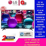 [TnG Rebate] LG 75" (2025) 4K UHD SMART TV I 75UA8450PSA