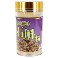 盞記 - 霍山鐵皮石斛粉 (2両)