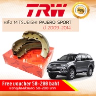 ก้ามเบรคหลัง ผ้าเบรคหลัง Mitsubishi PAJERO SPORT ปี 2009-2014 TRW GS 7846 มิตซูบิชิ ปาเจโร่ สปอร์ต ป