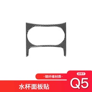 Suitable for Audi Q5 Carbon Fiber Interior Central Control Water Cup Holder Decorative Frame Sticker