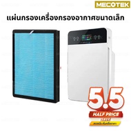 New ราคาโปร5.5 แผ่นกรองเครื่องฟอกอากาศรุ่น AV-001 IM-001 IM-002 IM-003 IM-004 AVANA MGT WORLDTECH รา