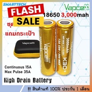 ถ่านชาร์จ 18650 Vapcell K30 สีทอง 3000mah 2 ก้อน แถมกระเป๋า ของแท้ แรงเต็มเสป็ค #ถ่านชาร์จ  #ถ่านชาร์จ aa  #ถ่านชาร์จ 18650  #ถ่านชาร์จ usb #ถ่านชาร์จ 3 7v