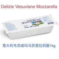 Mozzarella Fior di latte Delizie Vesuvius Masurian Cheese 1kg