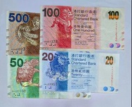 渣打銀行香港法定紀念紙幣組合 (20 50 100 500)
