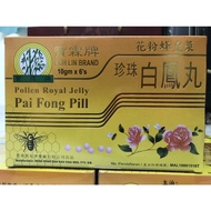 白凤丸 宝霖牌花粉蜂皇浆珍珠白凤丸 10gx6s Pollen Royal Jelly Pai Fong Pill