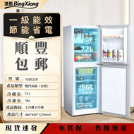 順豐包郵｜冰熊128L雙門雪櫃128S228 一級能效省電細窄機身家用小型冰箱