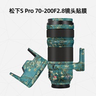 Meiran Suitable for Panasonic S Pro70-200F2.8 Lens All-Inclusive Film Lumix Carbon Fiber Sticker Lea